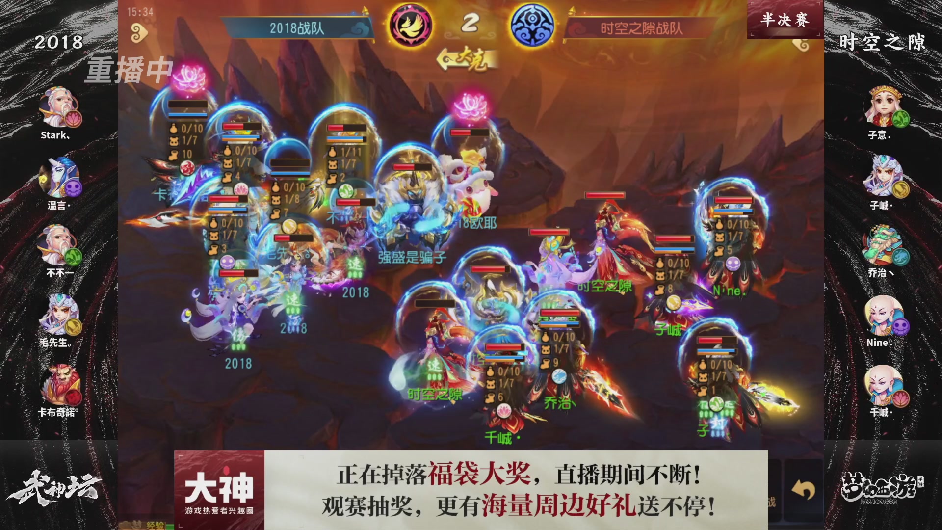 梦幻西游手游第121届武神坛