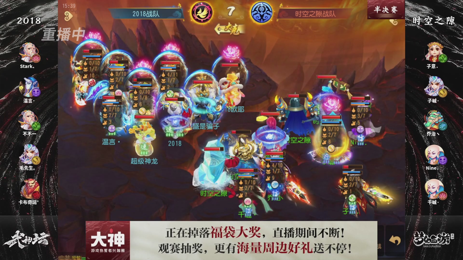 梦幻西游手游第121届武神坛