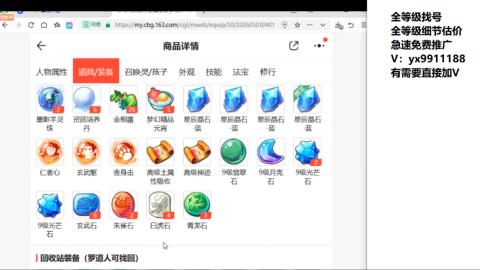 全等级帮找号细节估价