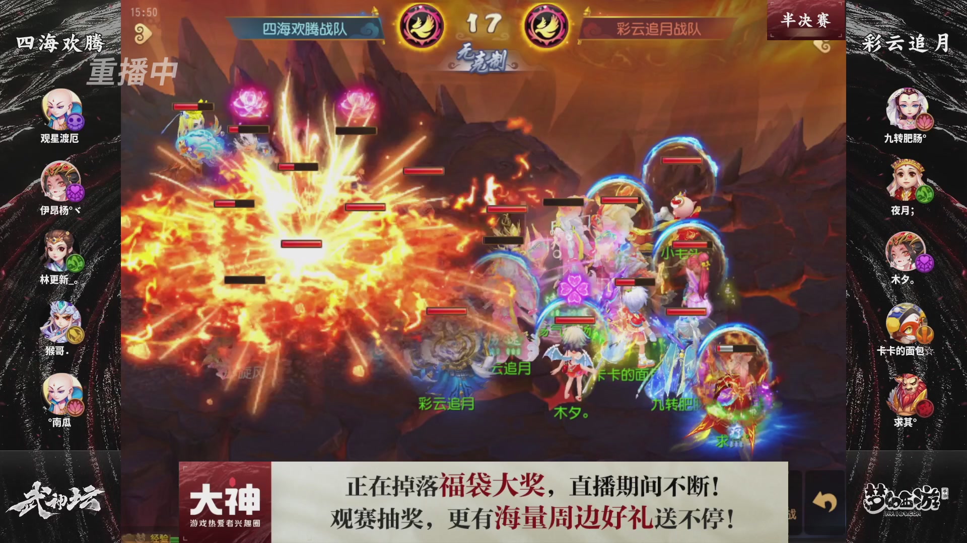 梦幻西游手游第121届武神坛
