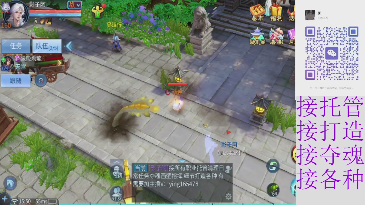 接托管打架夺魂指挥各种