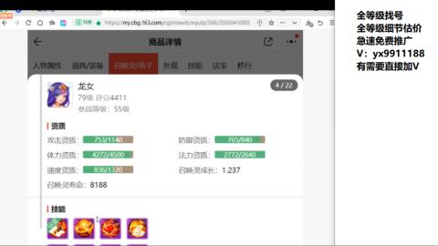 全等级帮找号细节估价