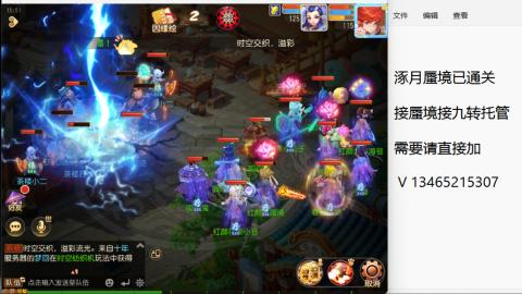 接九转蜃境托管~