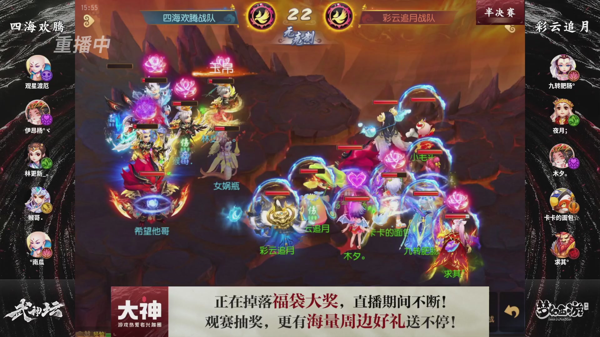 梦幻西游手游第121届武神坛