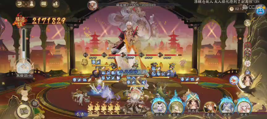 晴明扇投放点