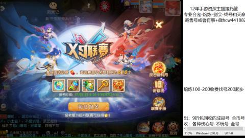 接熔练-估价找号-金银-托管剑会练宠月饼