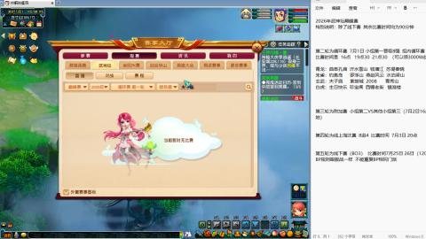 239联武神坛小组赛！