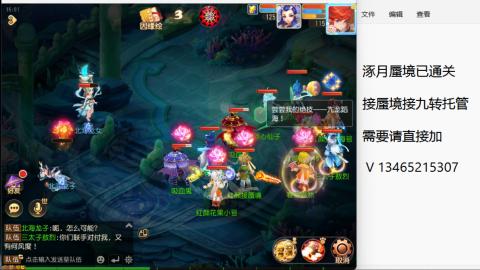 接九转蜃境托管~