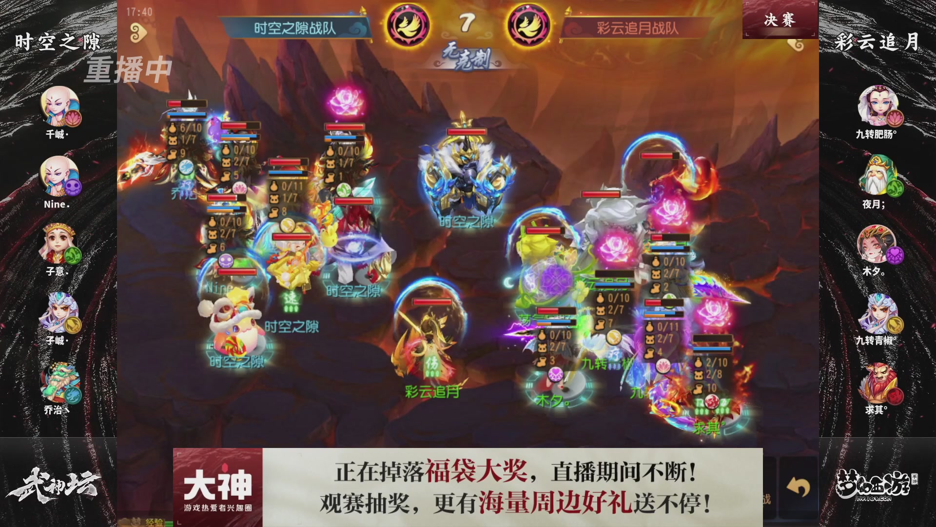 梦幻西游手游第121届武神坛