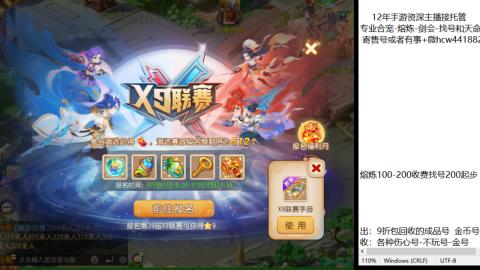 接熔练-估价找号-金银-托管剑会练宠月饼