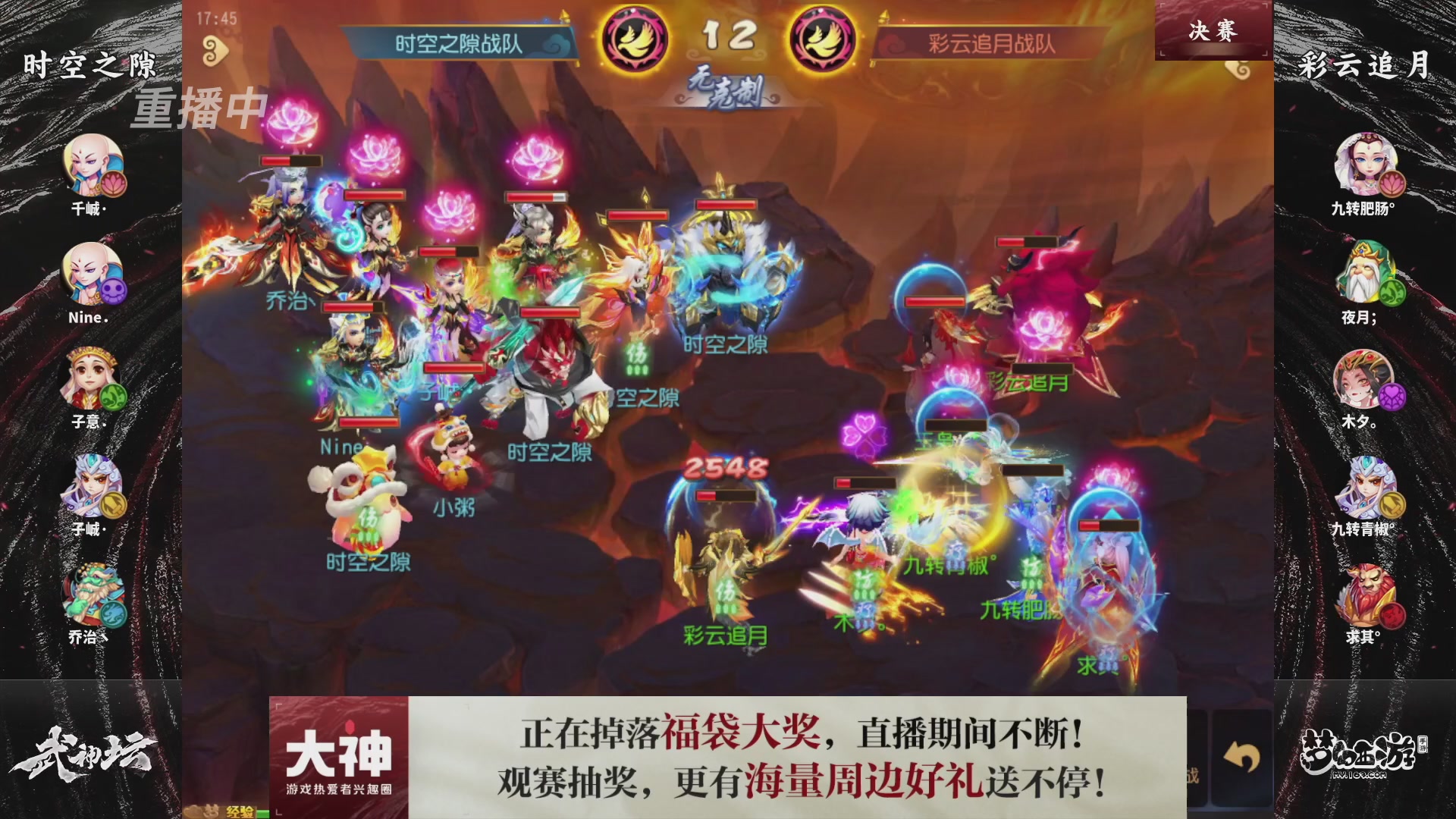 梦幻西游手游第121届武神坛