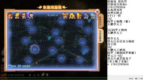 轻享服蜃境九转剑会天命岱庙