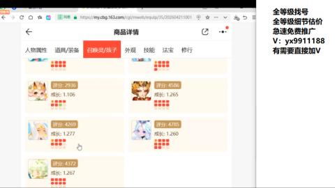 全等级帮找号细节估价