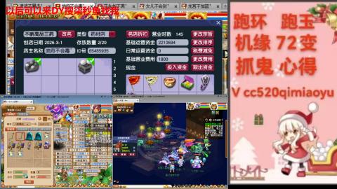 全服接 跑环 跑玉 机缘 72变 抓鬼