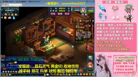 草莓甜帆板飞天舞积分成就心得等