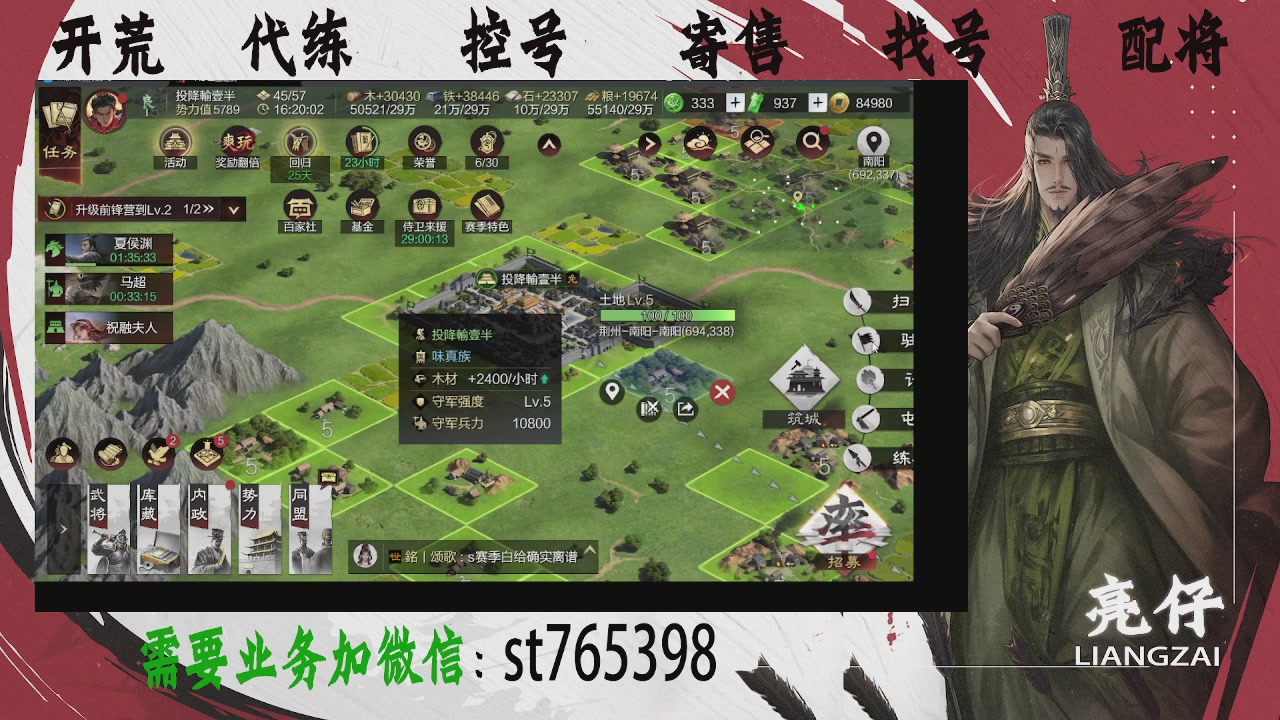 接开荒，控号，寄售，找号