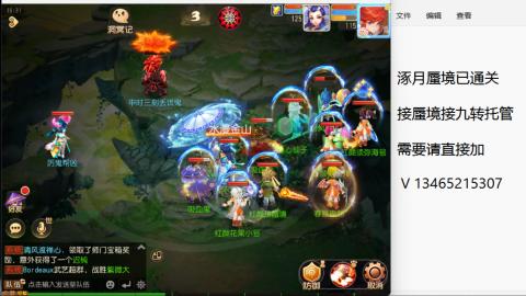 接九转蜃境托管~