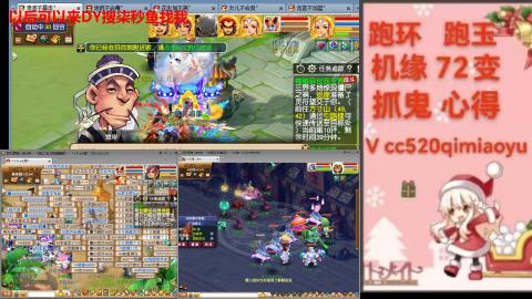 全服接 跑环 跑玉 机缘 72变 抓鬼