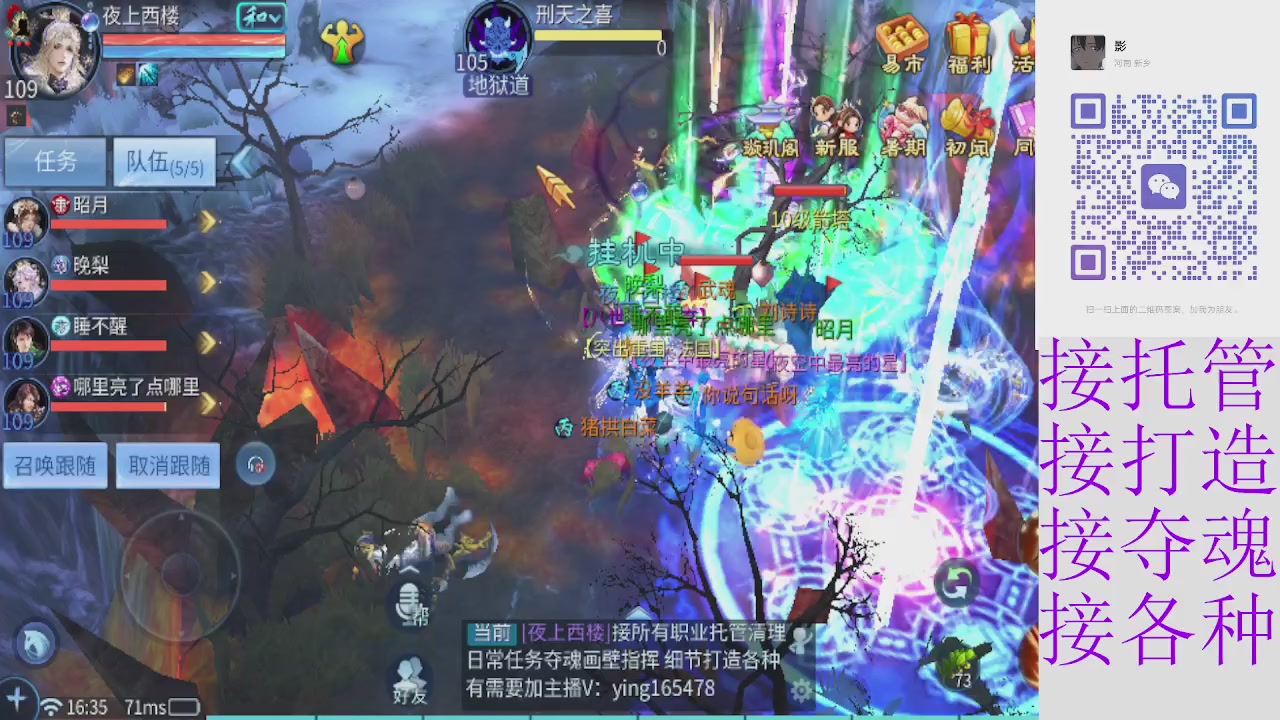 接托管打架夺魂指挥各种