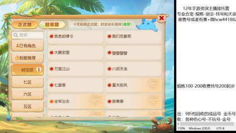 接熔练-估价找号-金银-托管剑会练宠月饼