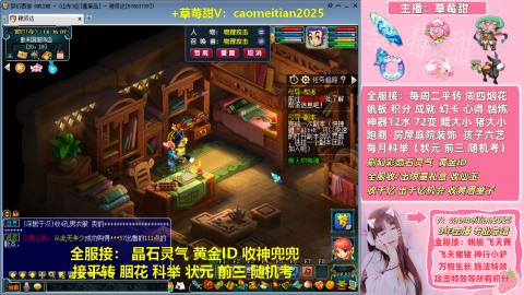 草莓甜帆板飞天舞积分成就心得等