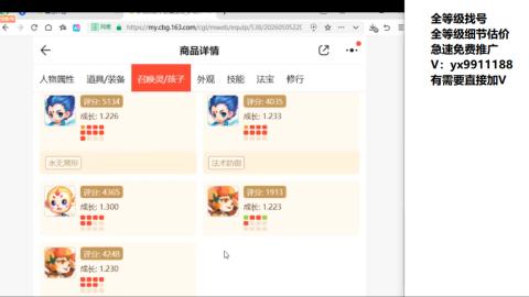 全等级帮找号细节估价