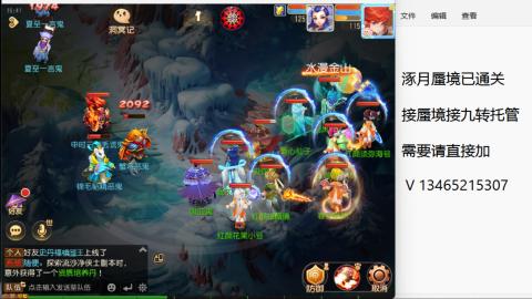 接九转蜃境托管~
