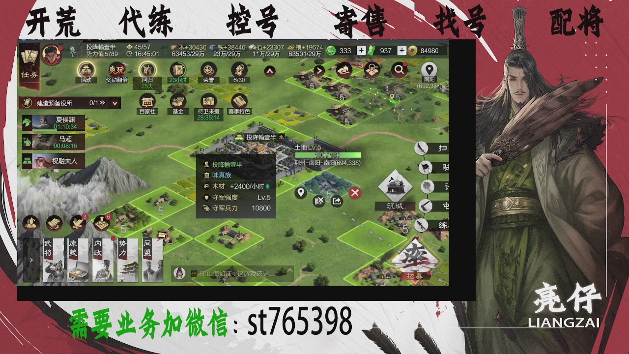 接开荒，控号，寄售，找号