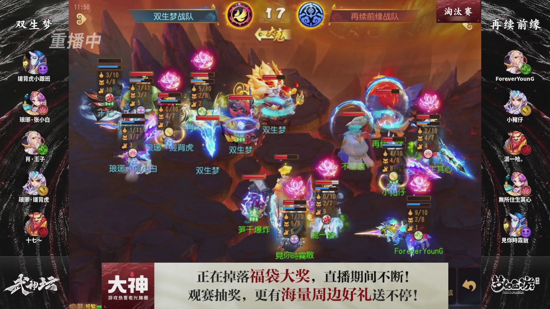 梦幻西游手游第121届武神坛