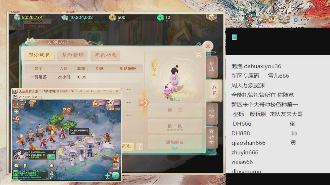 福利码 雪儿666 全能管家来啦