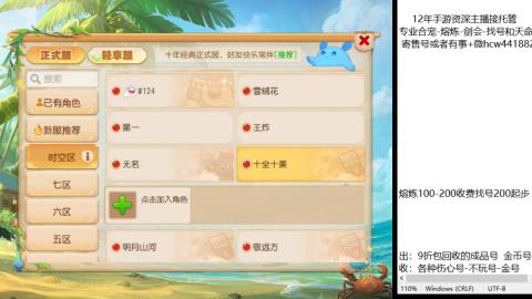 接熔练-估价找号-金银-托管剑会练宠月饼
