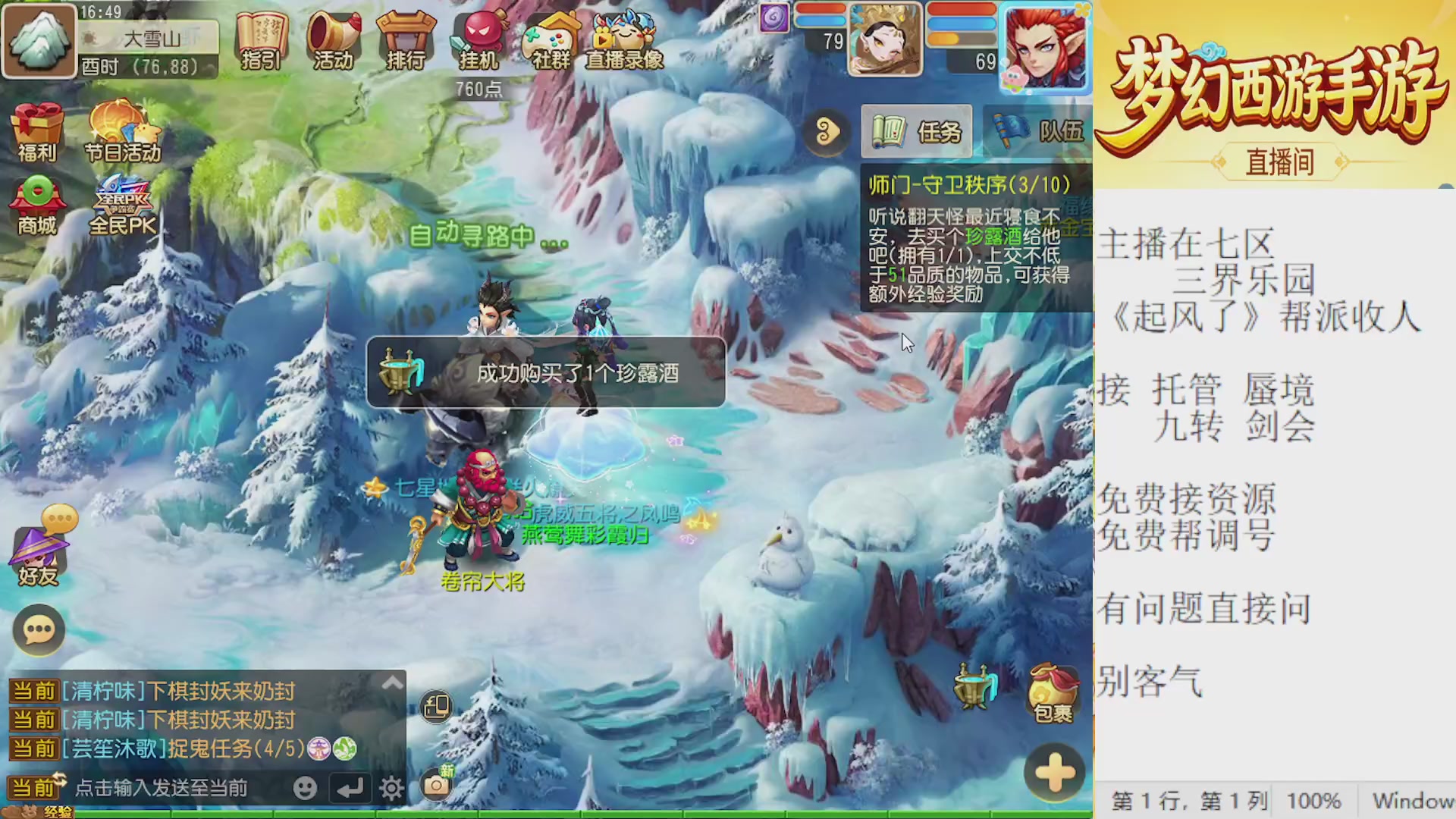 来来来，一起唠唠嗑