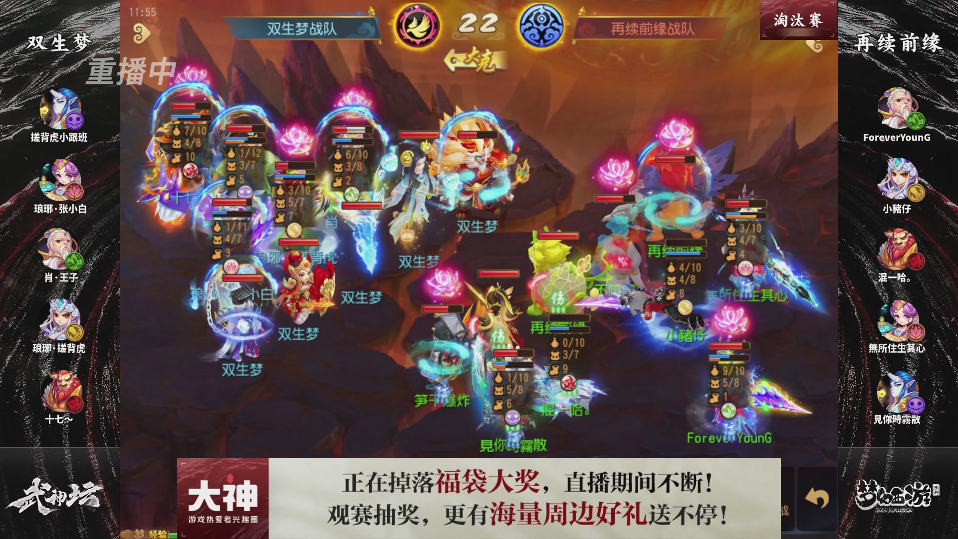 梦幻西游手游第121届武神坛