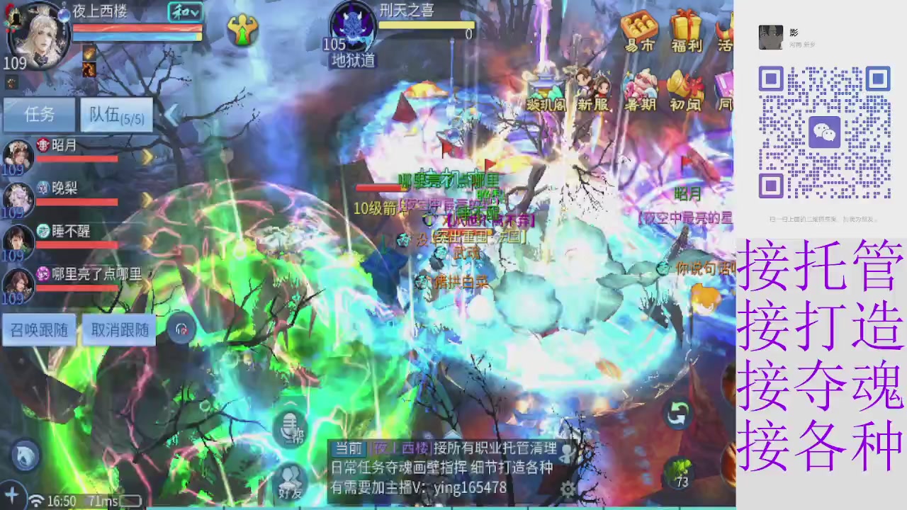 接托管打架夺魂指挥各种