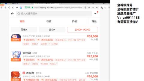 全等级帮找号细节估价