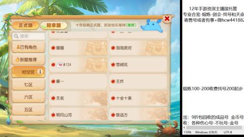接熔练-估价找号-金银-托管剑会练宠月饼
