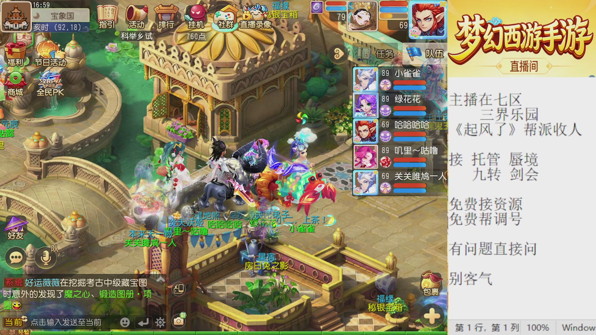 来来来，一起唠唠嗑