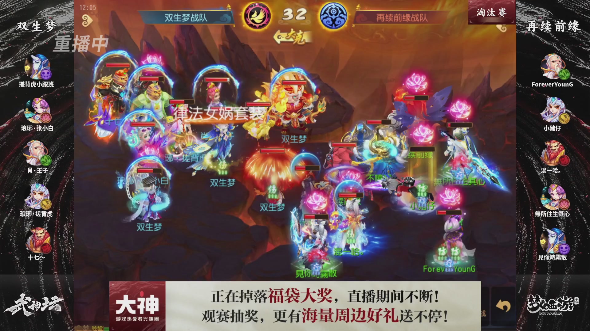 梦幻西游手游第121届武神坛