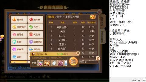 轻享服蜃境九转剑会天命岱庙