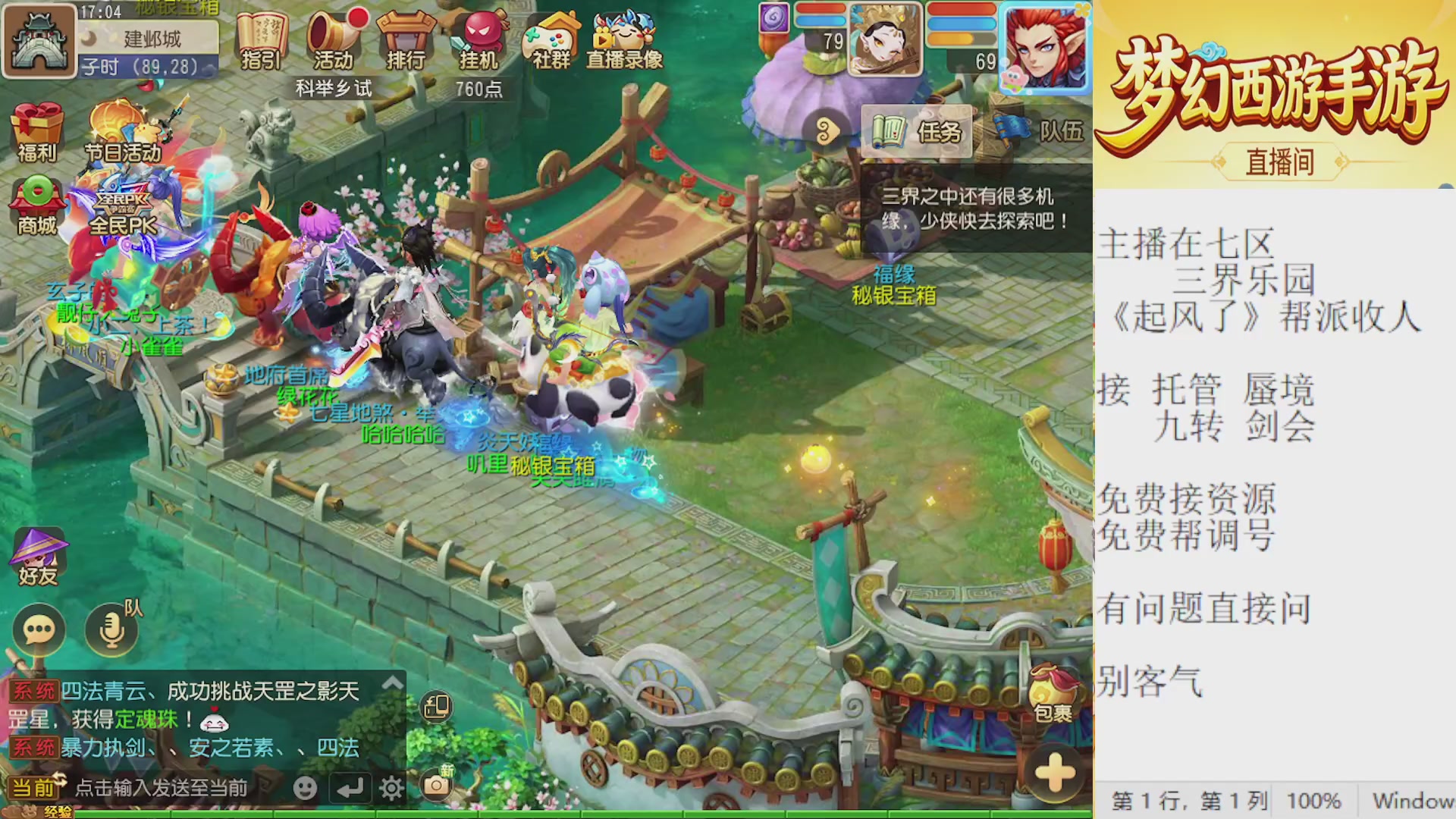 来来来，一起唠唠嗑