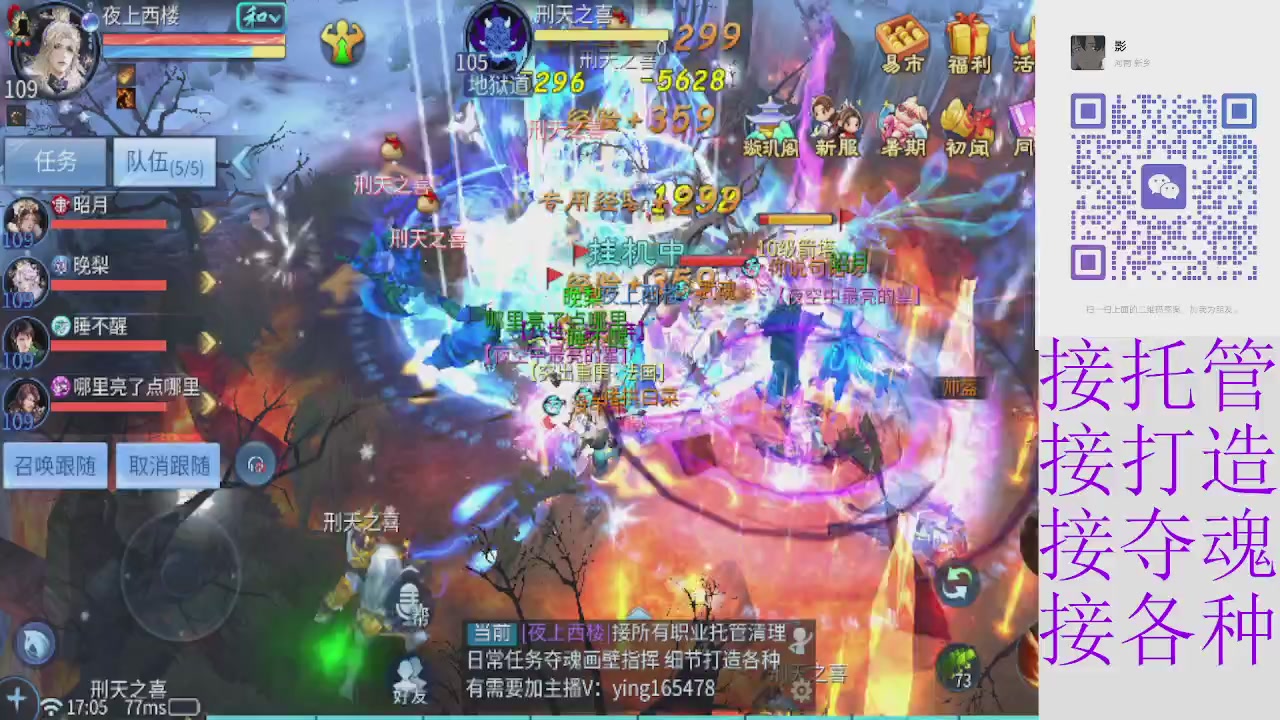 接托管打架夺魂指挥各种