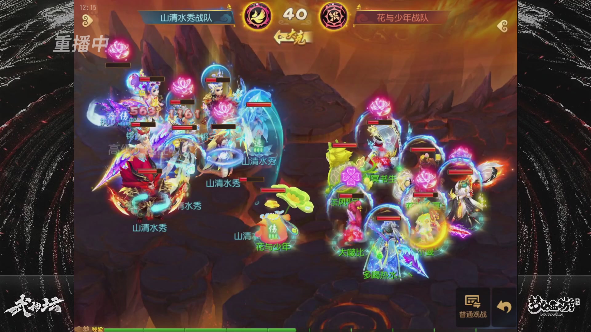 梦幻西游手游第121届武神坛