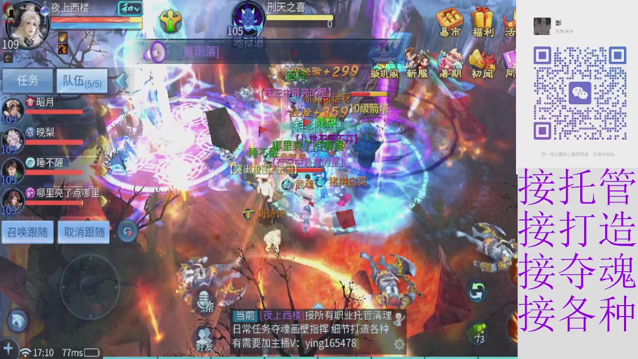 接托管打架夺魂指挥各种
