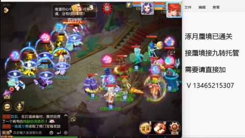 接九转蜃境托管~