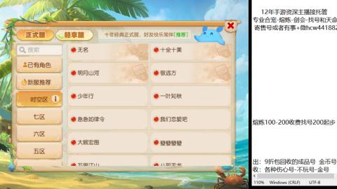 接熔练-估价找号-金银-托管剑会练宠月饼