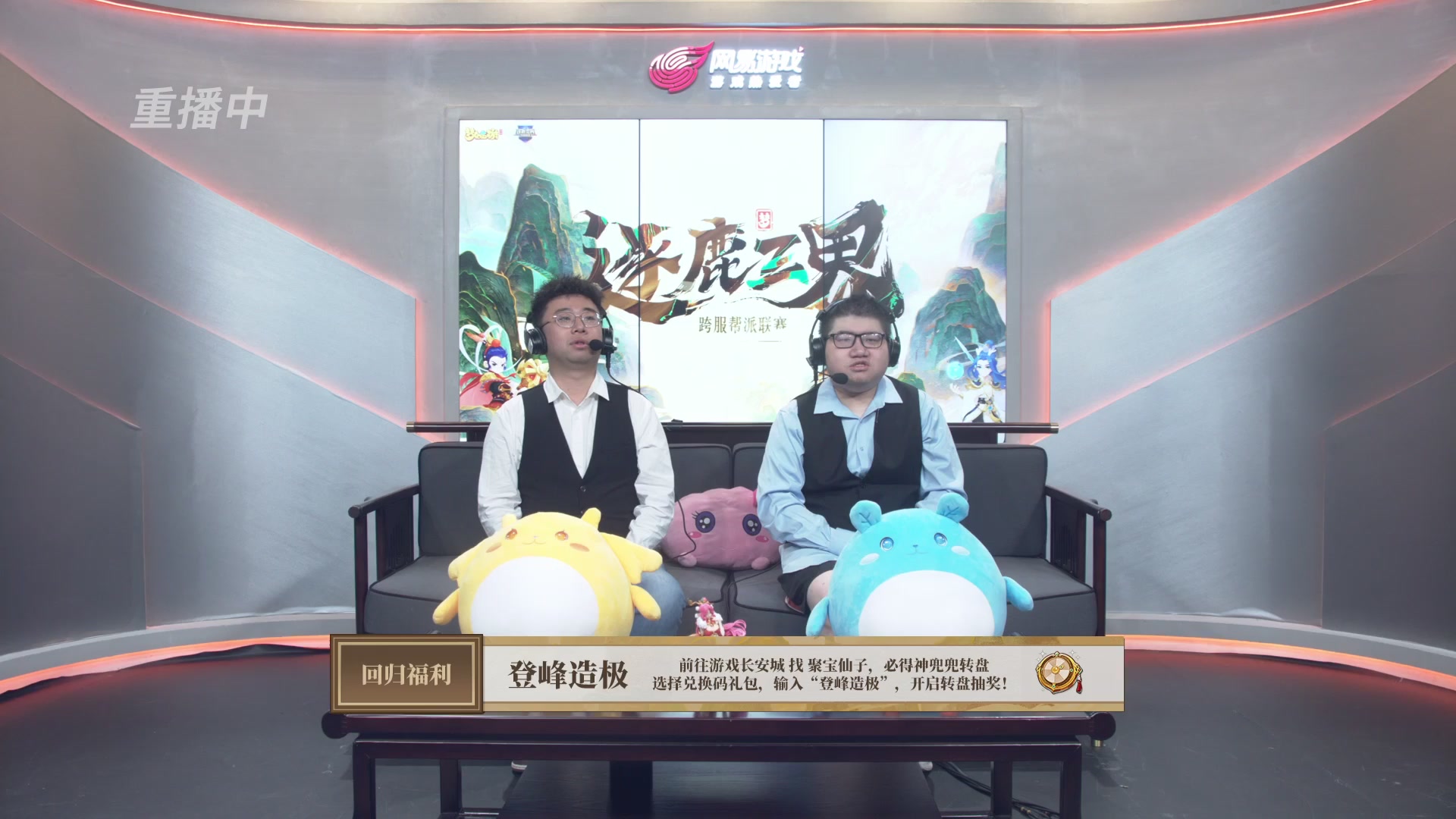 逐鹿三界帮派联赛半决赛