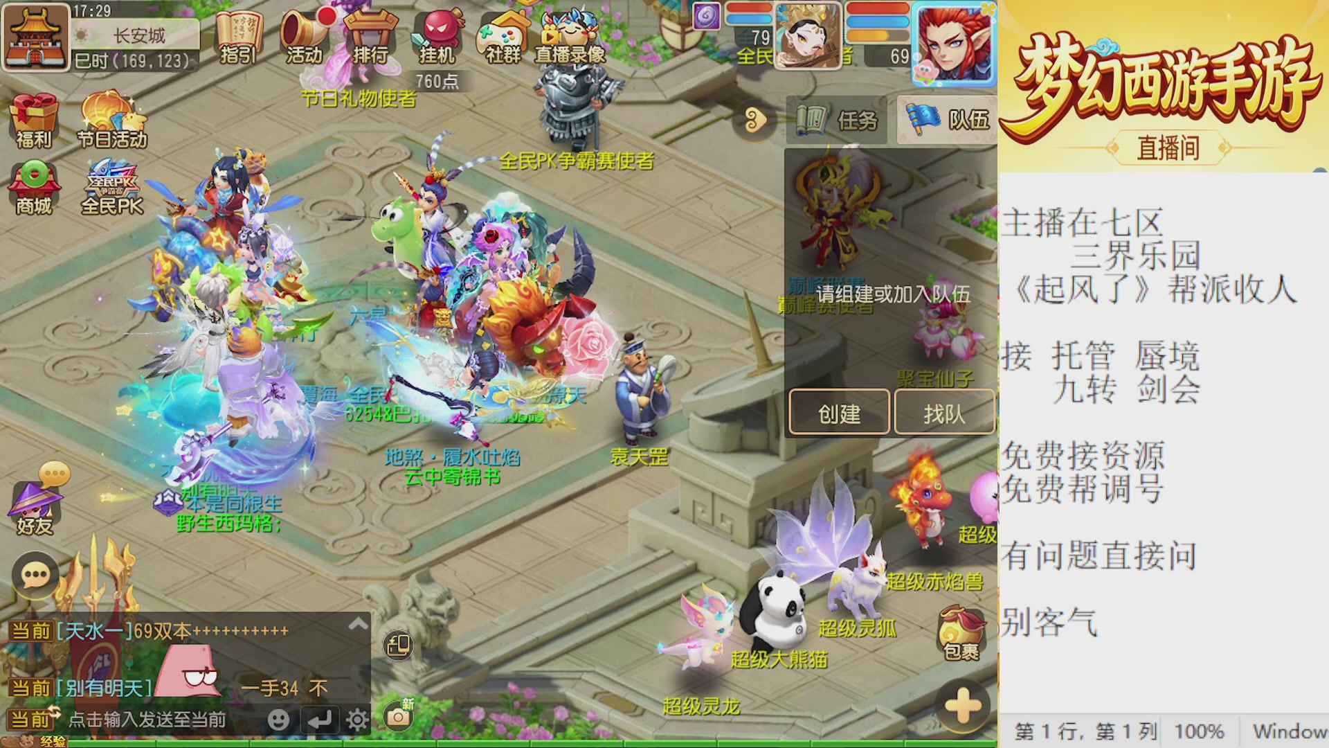 来来来，一起唠唠嗑