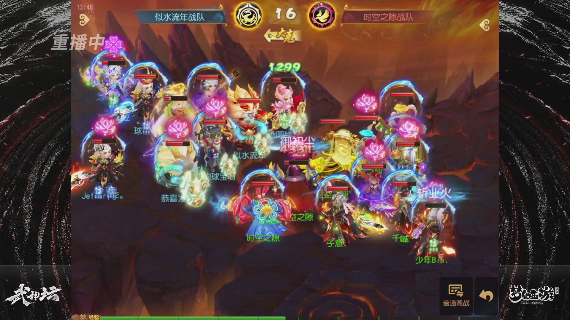 梦幻西游手游第121届武神坛