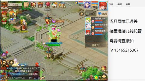 接九转蜃境托管~