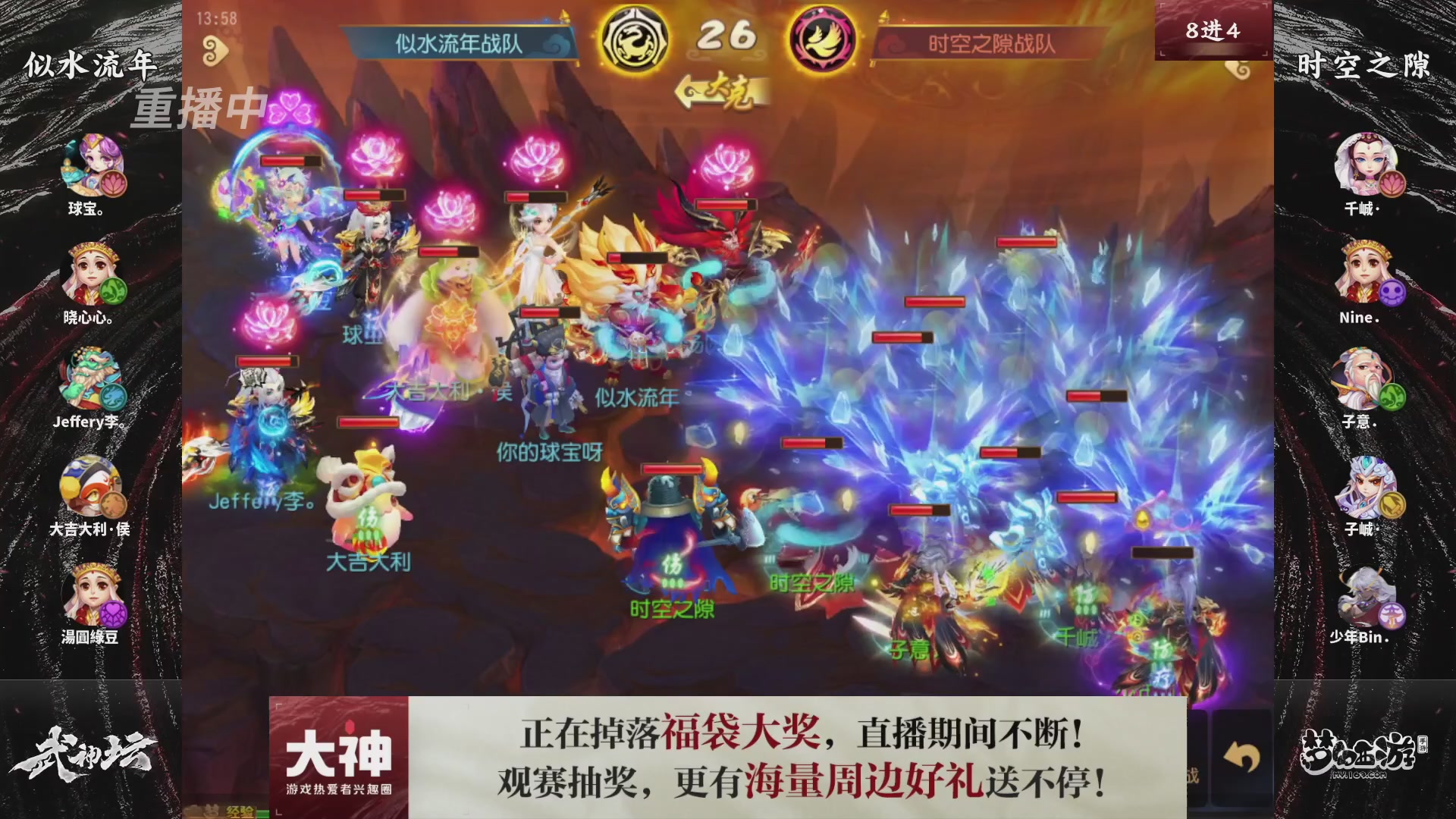 梦幻西游手游第121届武神坛